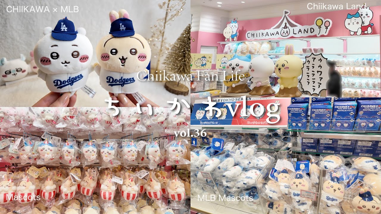 [Chiikawa Vlog] Коллаборация Chiikawa × MLB | Chiikawa Land Нагоя | Новинки и покупки | vol.36