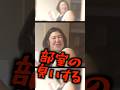 熊元さん家に部室がつく事になりました
