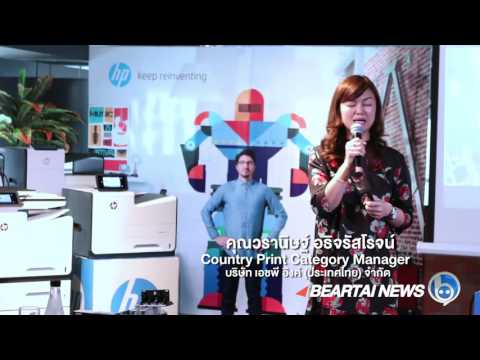 วีดีโอ: เทคโนโลยี HP สำหรับเครื่องพิมพ์ขนาดใหญ่ทางเทคนิค