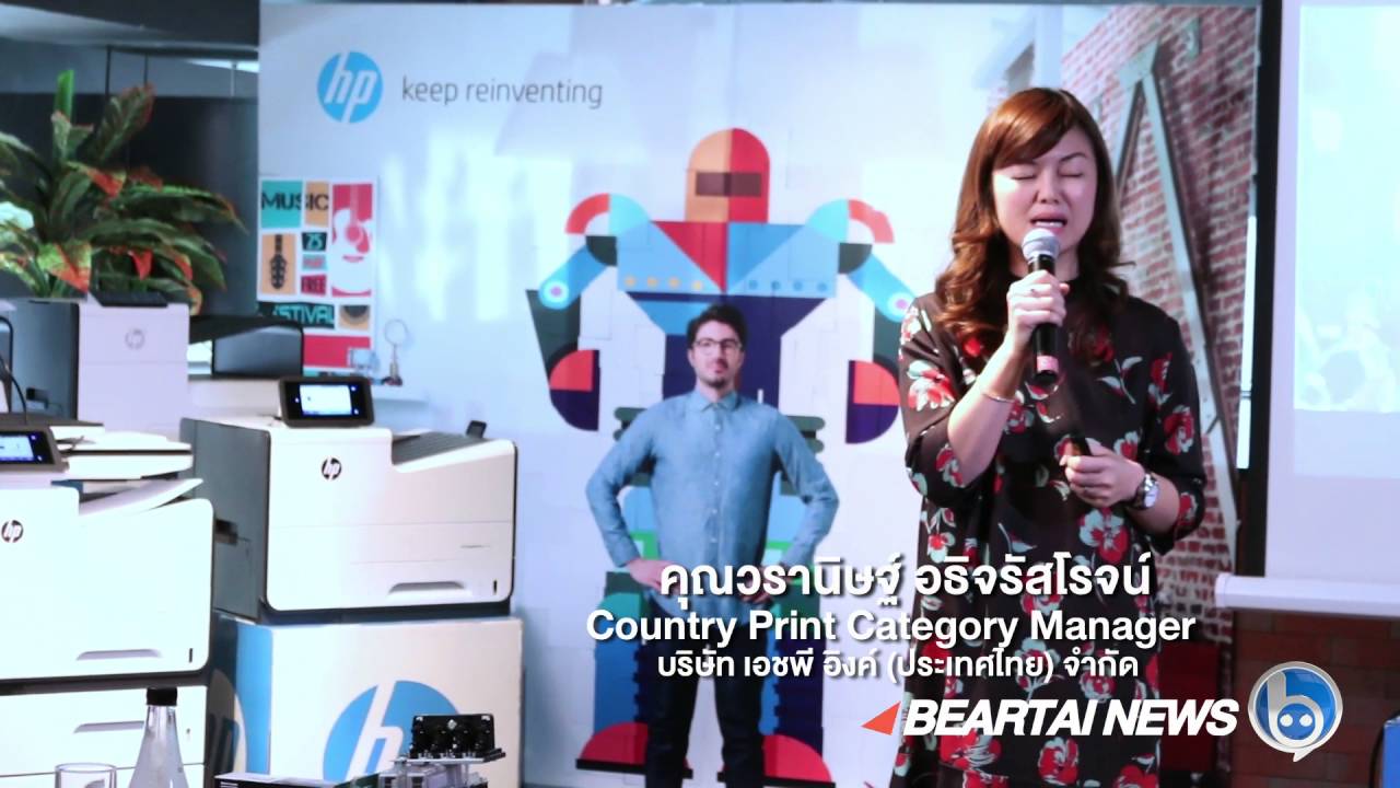 รู้จัก PageWide เทคโนโลยีการพิมพ์ใหม่ล่าสุดจาก HP