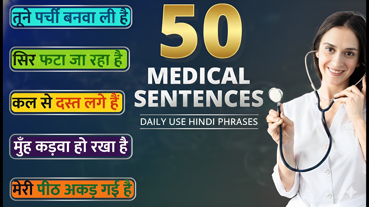 Как разговаривать с врачами на английском языке | 50 медицинских предложений на английском языке ...