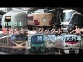 【JR東日本】警笛＆ミュージックホーン発車シーン集【特急電車･観光列車】