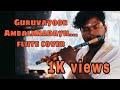Guruvayur ambala nadayil flute cover by prajeesh kedamangalam guruvayoorguruvayoortemple flute