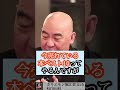 ベストセラー作家なのに番組のベスト10に入らないカラクリとは#ホリエモン百田尚樹#ホリエモン#ホリエモン岸田文雄#shorts