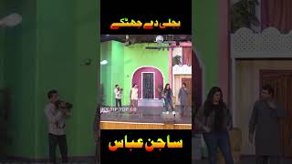 sajjan abbas tariq teddy with agha majid stage drama comedy video 2023 viral comedy shorts