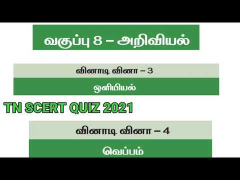 8th Std Science Quiz 3,4 Tamil Medium ANSWER KEY