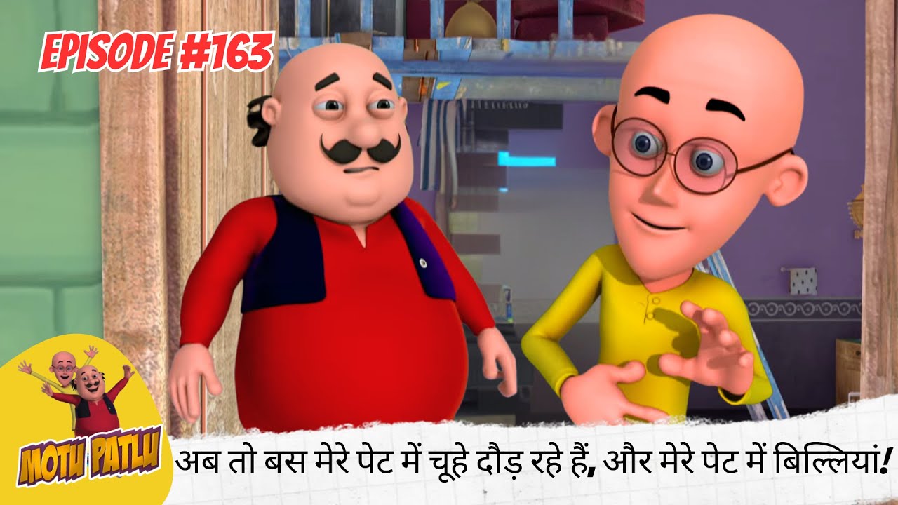 अब तो बस मेरे पेट में चूहे दौड़ रहे हैं, और मेरे पेट में बिल्लियां! 🐭🐱| Motu Patlu | Full Ep 163