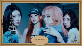 Mr. Vampire - Itzy (있지) Karaoke Hangul Lyrics 가사