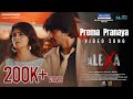 Alexa   prema pranaya song  rajesh krishnan  pavan teja  aditi prabhudeva  aiplex music