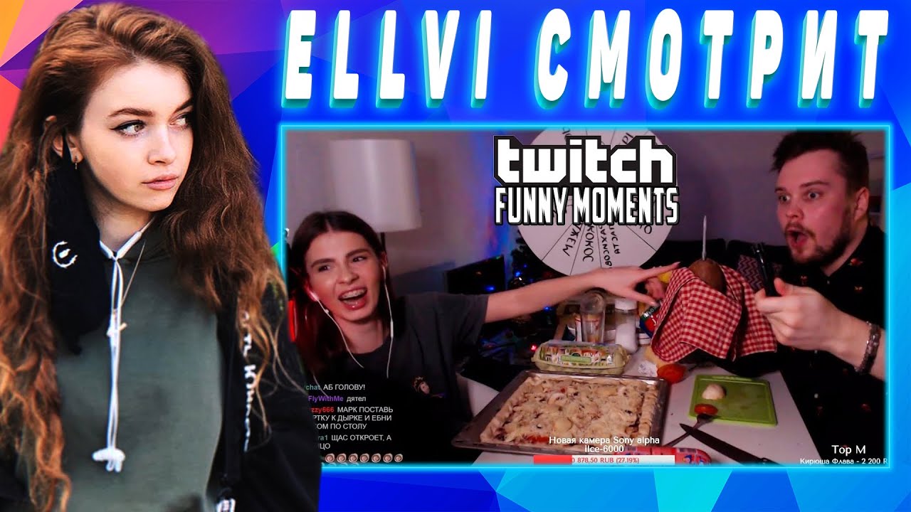 ELLVI смотрит Топ Моменты с Twitch | Шоу Танцев | Первый Раз || Элви ...