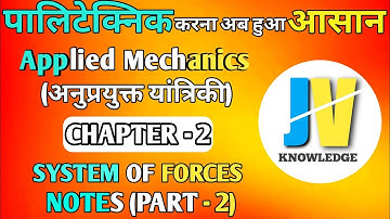 UP POLYTECHNIC - SECOND SEMESTER APPLIED MECHANICS CHAPTER - 2 (SYSTEM OF FORCES) NOTES ( PART - 2 )