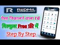 पैसा निकालने वाला I'd बिल्कुल free फ्री में ? Adhar Cash Withdrawal Aeps Service ? Mini Bank ?