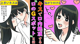 キスの仕方マンガ Youtube