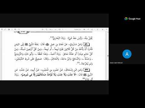 07 المحرر في الحديث لابن عبد الهادي على القاضي إبراهيم الأهدل وجماعة المسندين ح 497