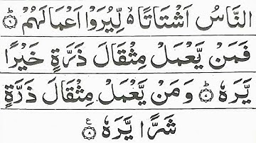 Surah AL Zalzalah 100 Times ( سورة الزلزلة) Listen & Repeat) 4K Video