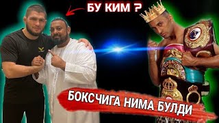 ДАХШАТЛИ БОКСЧИ НАСИМ ХАМЕД БИЛАН НИМА ЙУЗ БЕРДИ / НАСИМ ХАМЕД ҲАҚИДА