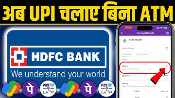HDFC BANK UPI PIN KAISE BANAYE 2025 | HDFC bhim upi pin | HDFC Bank 4 Digit Upi Pin Setup #hdfcbank