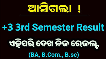 ଆସିଗଲା UG 3rd Semester Result || +3 3rd Semester Result Out