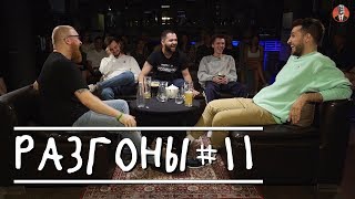 Разгоны #11 [акинатор/ утро с девушкой/ цитаты великих]