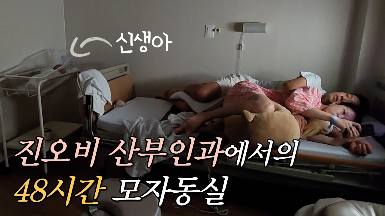 아기 옆에서 먹고 자고.. 이게 맞아?