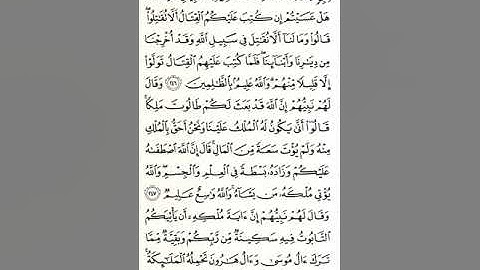 القران الكريم - عبدالرشيد صوفي الصفحة 40