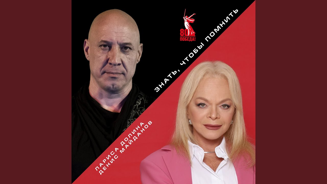 Obejrzyj Знать, чтобы помнить w YouTube