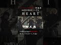 魔王魂、ついに50枚目の新曲。『HEART』解禁!4 #HEART #新曲 #森田交一 #バンド