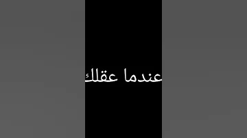 تصميم اغنية ماذا تعرف عن التدحرج Shorts 