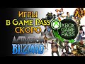 Главные новости Activision Blizzard