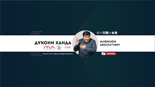 Мукимчон Абдуфаттоев Дар Москва Сити Ба Кор Даромаданд (2023) 👍