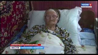 Она пережила войну и переселение... Она пережила войну и переселение...