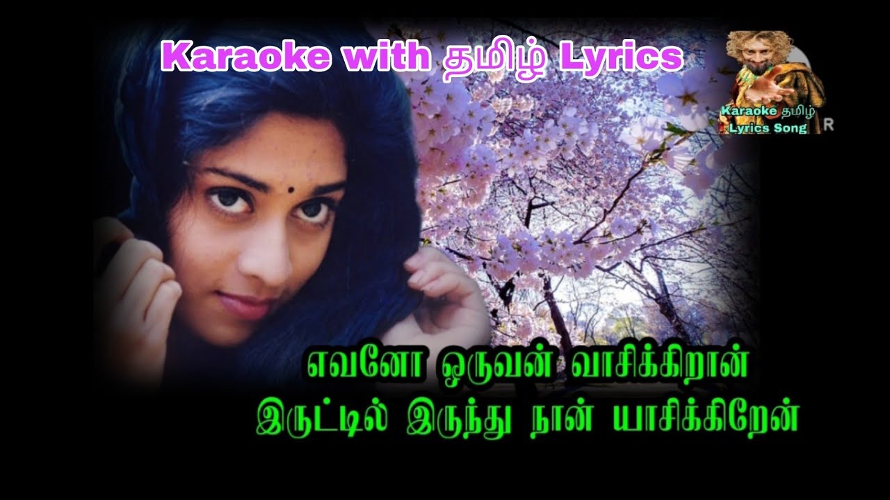 Evano Oruvan song Karaoke music with Tamil Lyrics  Alaipayute Evano Oruvan song