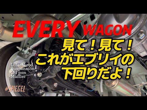 Change the coilovers on the Every Wagon DA17W, and check out the