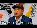【おしゃべり大好き。】『新品のローライズ気味ジーンズ』