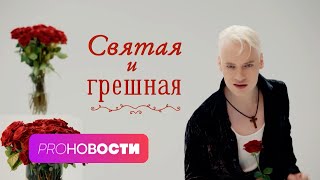 SHAMAN ВЗОРВАЛ интернет новым КЛИПОМ🔥Неожиданный фит Хабиба | PRO-Новости