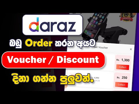 Daraz Online Shopping ( Sinhala ) | Discount | Voucher | 2022 | SBDigit