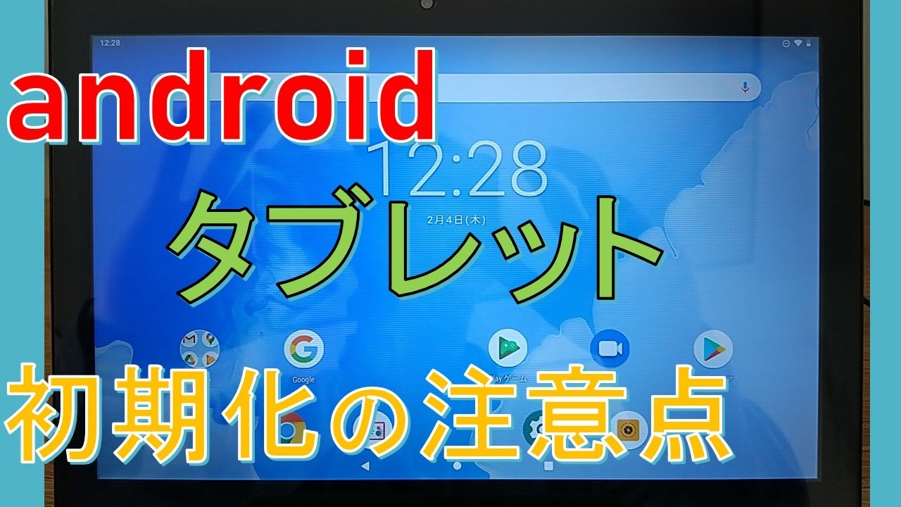 How to reset your tablet (Android) and what to do about your 