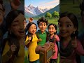 কাটুন ভিডিও পাঁচ বন্ধুর গেরামে ধরতে যায়