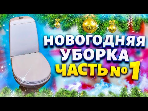 Подскажу как отмыть ТУАЛЕТ за 10 МИНУТ! Как очистить УНИТАЗ от ИЗВЕСТКОВОГО НАЛЕТА и МОЧЕВОГО КАМНЯ