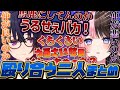 【まとめ】多分仲が良いからこそ出来る橘ひなのと一ノ瀬うるはのノーガード殴り合いまとめ [#一ノ瀬うるは /#橘ひなの /#小森めと /ぶいすぽ /切り抜き]
