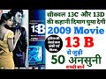 13B movie unknown facts revisit trivia making shooting locations budget boxoffice Madhvan underrated