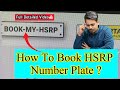 How to book hsrp number plate online  full details  online number plate booking  last date