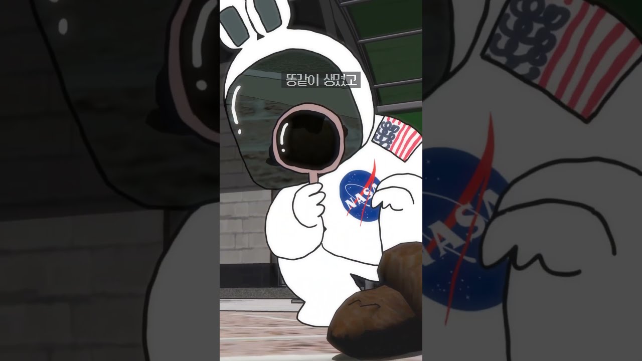 Is This Poop 