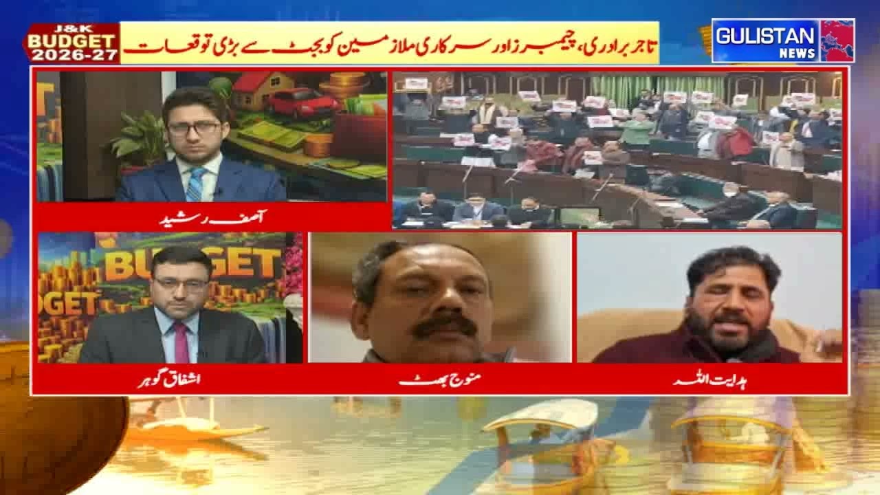 Президент JKEEGA Пирзада Хидаятулла делится своей реакцией на бюджет Омара Абдуллы.