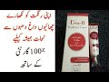 how to get rid of scars,freckles removing cream,get fair complexion fast,