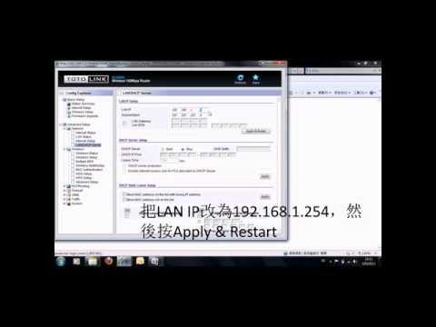 TOTOLINK Wireless AP (無線中繼)設定教學