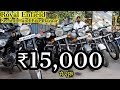 Second Hand Bikes Bazaar In Delhi | Ktm , Royal Enfield , Scooty , Yamaha , Honda  | MCMR