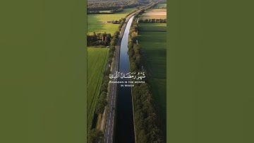 الآية 185 من سورة البقرة