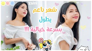 كيف أحصل على شعر ناعم و طويل🐣💕 ماسك كوري سهل و جد فعال لترطيب الشعر و تطويله بسرعة✨🧁 ماسكات كورية 💛