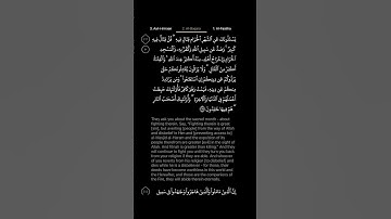 #DailyQuran [02] Surah Al-Baqara [217] | Maher Al-Mu'aiqly - سورة البقرة | ماهر المعيقلي